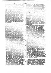 Способ регенеративной очистки шестифтористой серы (патент 911853)