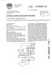 Система подачи сжиженного природного газа в двигатель внутреннего сгорания (патент 1615427)