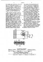 Фрикционная упруго-предохранительная муфта г.в.гонского (патент 1008529)