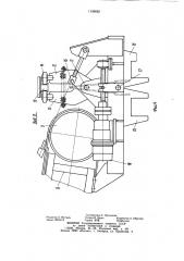 Устройство для подачи бетонной смеси в отсеки кассетной установки (патент 1135662)