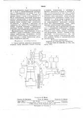 Способ работы двигателя внутреннего сгорания и устройство для его осуществления (патент 769044)