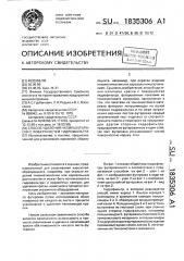 Способ удаления налипшей краски с поверхности гидрофильтра (патент 1835306)