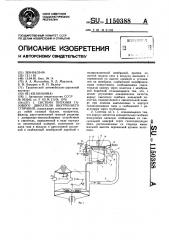 Система питания газового двигателя внутреннего сгорания (патент 1150388)