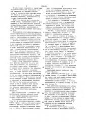 Циклонный фильтр (патент 1096004)