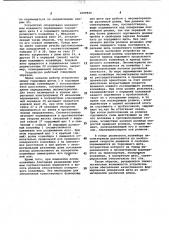 Устройство для подачи лесоматериалов (патент 1009940)