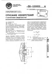 Рабочее колесо центробежного насоса (патент 1224453)