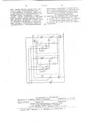 Устройство для сигнализации (патент 696514)