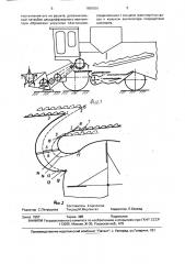 Уравновешенная ветрорешетная очистка зерноуборочного комбайна (патент 1650036)