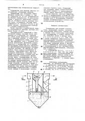 Устройство для мокрой очисткигаза (патент 797736)