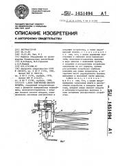 Блок подготовки сжатого воздуха (патент 1451494)