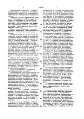 Способ определения аммиака в воздухе (патент 1140034)