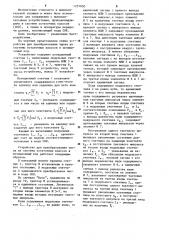 Устройство для преобразования числа из системы остаточных классов в позиционный код (патент 1257850)