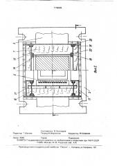Установка для изотермического деформирования (патент 1748909)