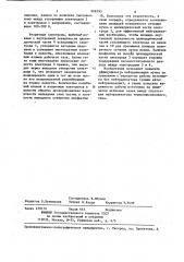 Источник ионов (патент 908193)