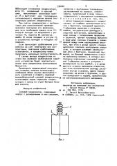 Силовой конденсатор (патент 936060)