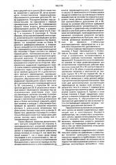 Ускорительный насос карбюратора для двигателя внутреннего сгорания (патент 1802195)