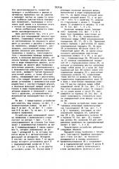 Устройство для непрерывной намотки проволоки (патент 933159)