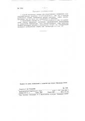 Способ подготовки спермы для искусственного осеменения сельскохозяйственных животных (патент 79951)