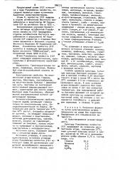 Штамм рsеudомоnаs меndосinа 3121 продуцент холестеролэстеразы (патент 966115)