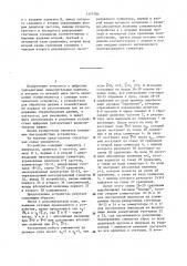 Умножитель (патент 1171784)