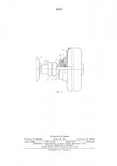 Приводное устройство (патент 560084)