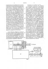 Автономный инвертор тока (патент 1697232)