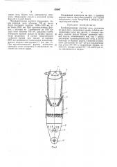 Ринированная шахтная печь (патент 259097)