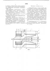 Электродвигатель с полым ротором (патент 240093)