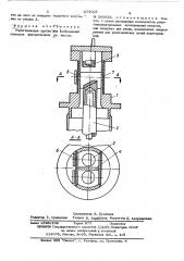 Рентгеновская трубка для возбуждения спектров флуоресценции (патент 273005)