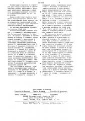 Конденсатоотводчик (патент 1219866)