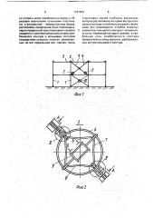 Металлический каркас сейсмостойкого здания (патент 1747654)