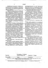 Способ удаления газовой среды из объема (патент 1765637)