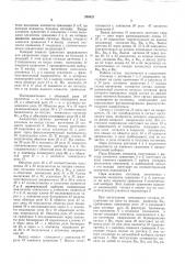 Патент ссср  298823 (патент 298823)