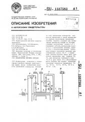 Планетарная коробка передач (патент 1337583)