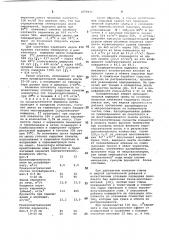 Способ изготовления керамзита (патент 1058931)