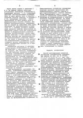 Способ регулирования процесса растворной полимеризации сопряженных диенов (патент 771116)