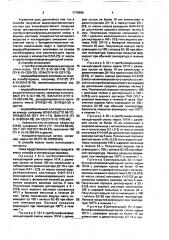 Способ получения водно-дисперсионного состава для атмосферостойкого покрытия (патент 1776686)