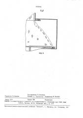 Бункерное устройство для сыпучих материалов (патент 1630992)