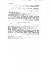 Трехцилиндровый одноремешковый вытяжной прибор с изогнутым вытяжным полем для прядильных машин (патент 139224)