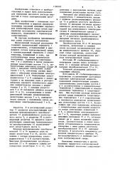 Тепловой расходомер (патент 1190197)