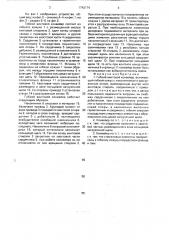 Гибкий винтовой конвейер (патент 1742174)