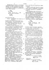 Способ получения 2,2-диэтил-1,3-диокса-2-силациклогексанов (патент 1165682)