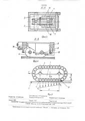 Роликовая опора поступательного перемещения (патент 1633180)