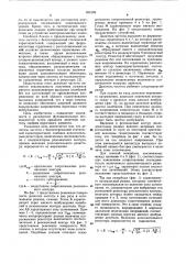 Делитель частоты с безгистерезиснойстатической характеристикой (патент 851689)