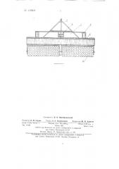 Машина для сбора мелкого пня с поверхности торфяной залежи (патент 139301)
