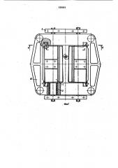 Щековая вибрационная дробилка (патент 936993)