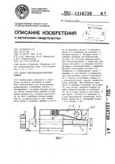 Штамп горизонтально-ковочной машины (патент 1316739)