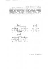 Устройство для управления усилением усилителей (патент 53491)