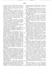 Автомат роторного типа (патент 366958)