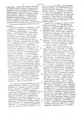 Устройство для прокладки маршрута адаптивного промышленного робота (патент 882734)